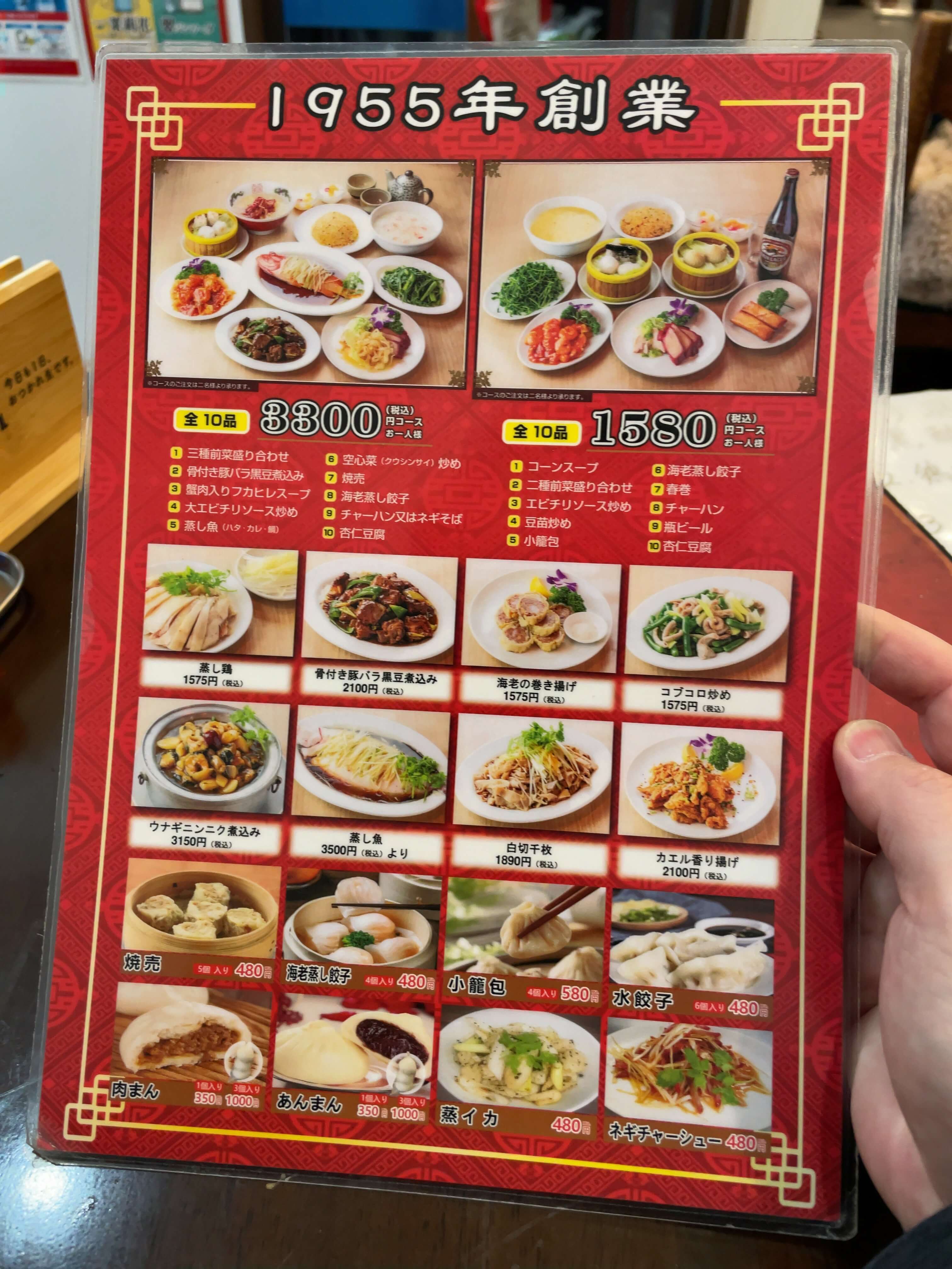 海南飯店　menu